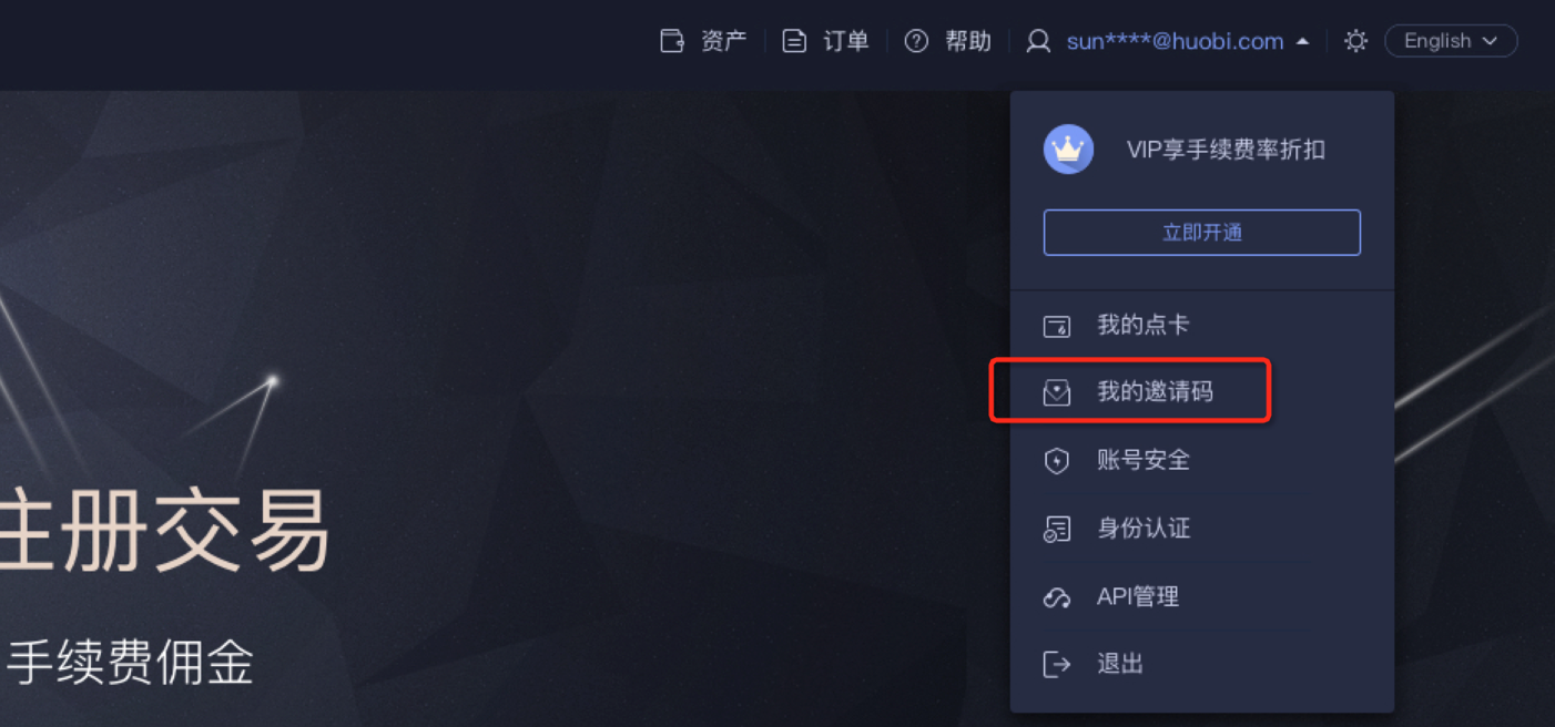 拉新返佣是什么？