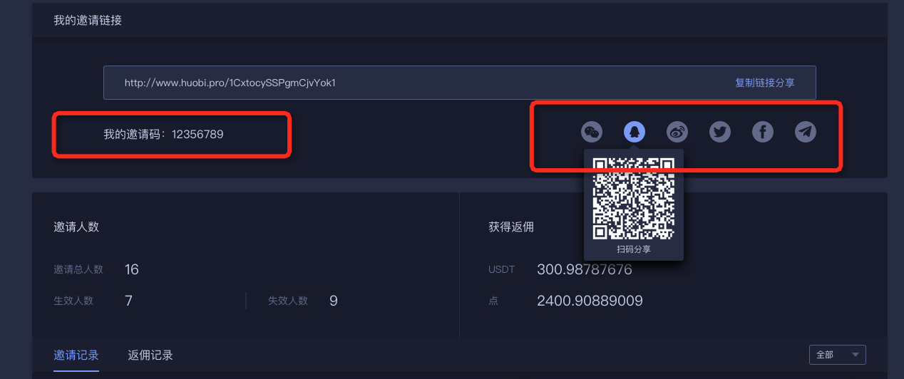 拉新返佣是什么？ 常见问题 第2张