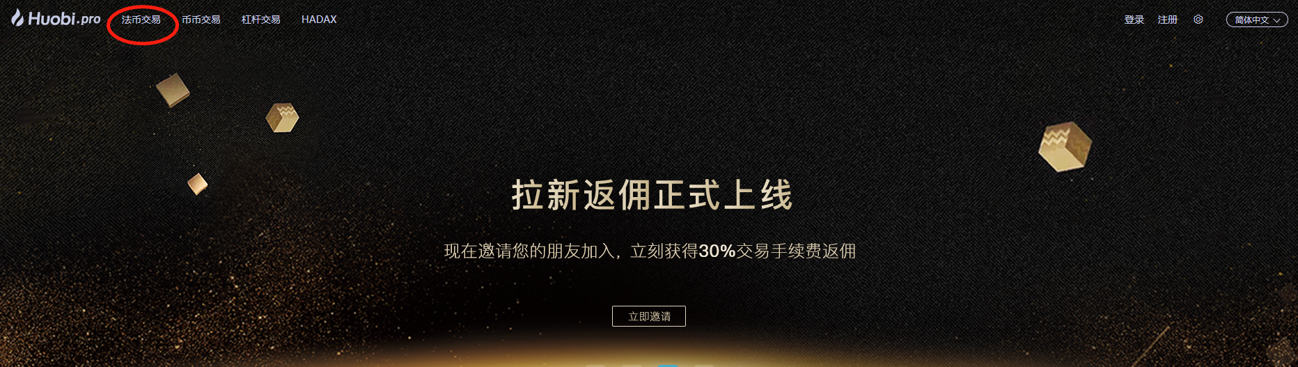 币币交易 新手攻略（网页端）