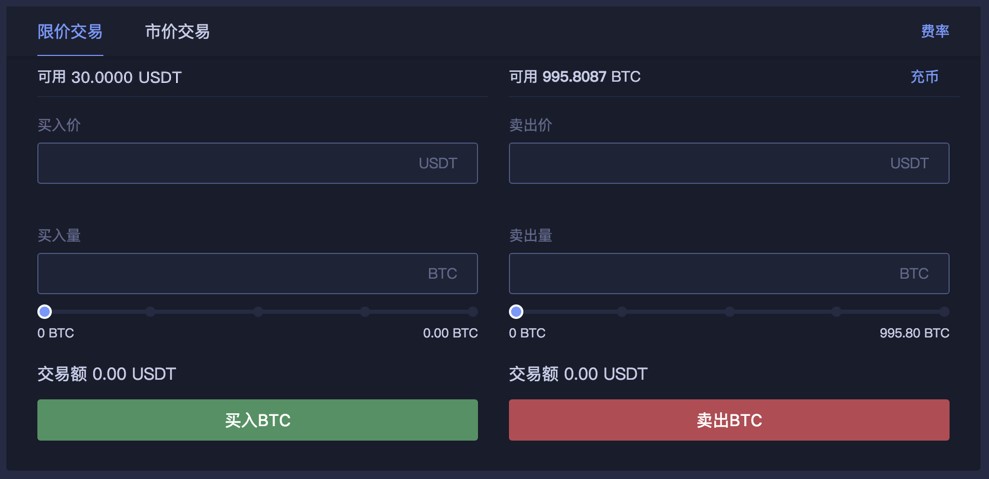币币交易 新手攻略（网页端） 常见问题 第7张