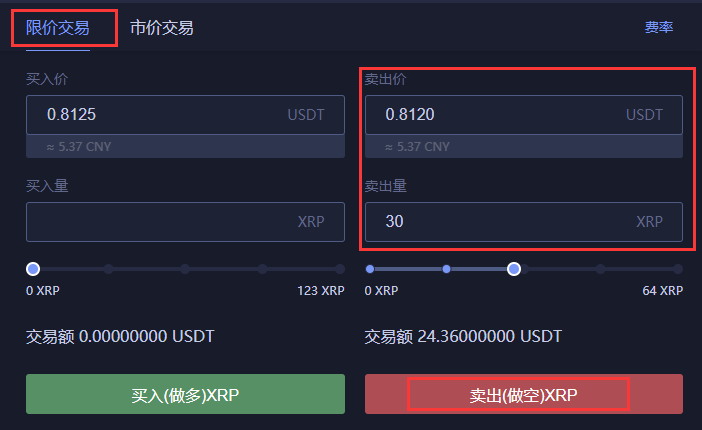 杠杆交易操作流程 常见问题 第12张