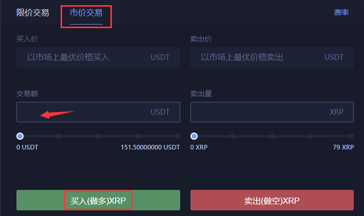 杠杆交易操作流程 常见问题 第13张