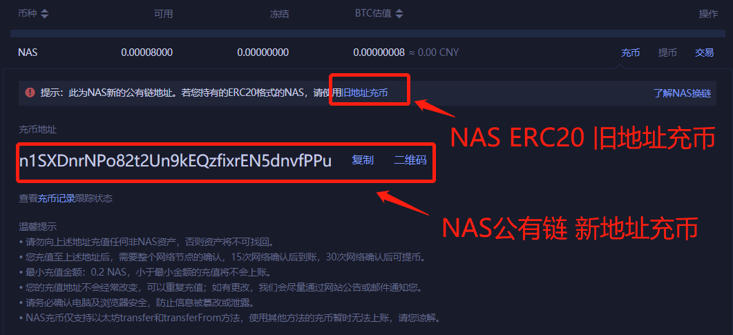 什么是NAS换链