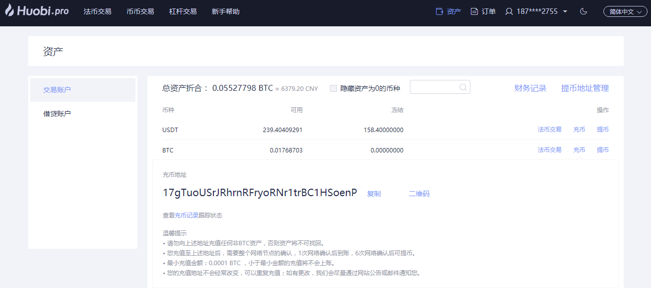 如何充币 常见问题 第2张