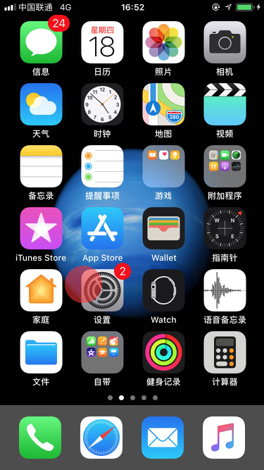 企业版（iOS）APP安装帮助文档 常见问题 第5张
