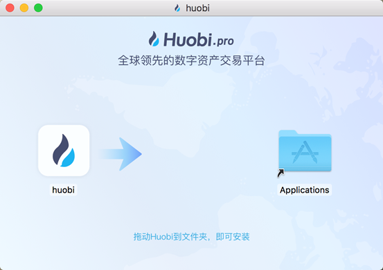 Mac客户端安装引导