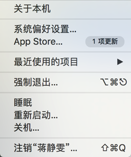 Mac客户端安装引导 常见问题 第4张