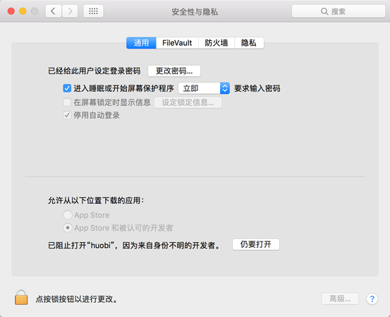 Mac客户端安装引导 常见问题 第6张