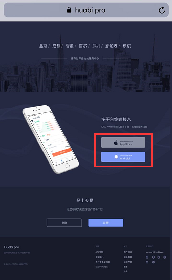 火币APP下载，火币Pro下载>> 常见问题 第1张