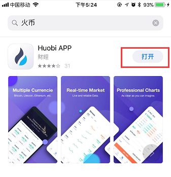 火币APP下载，火币Pro下载>> 常见问题 第2张