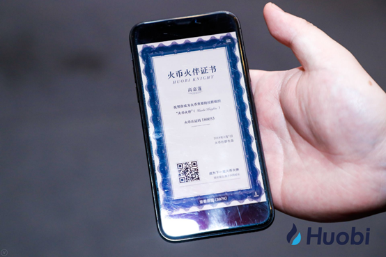 火币火伴是什么？