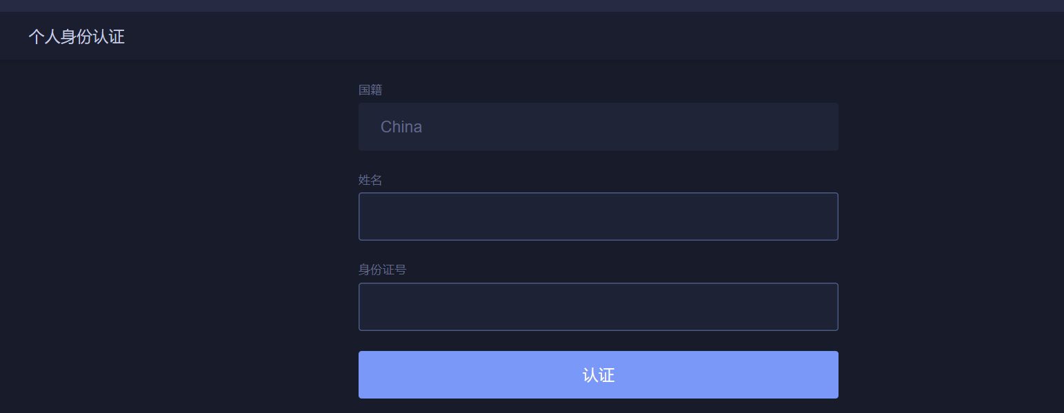 火币如何实名认证？（网页端） 常见问题 第2张