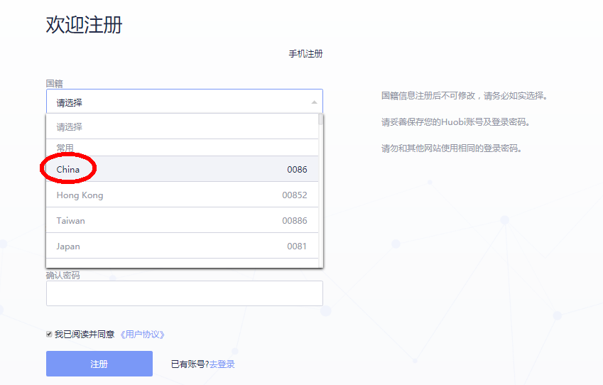 火币如何邮箱注册