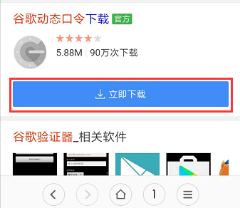 如何设置谷歌验证码 常见问题 第2张