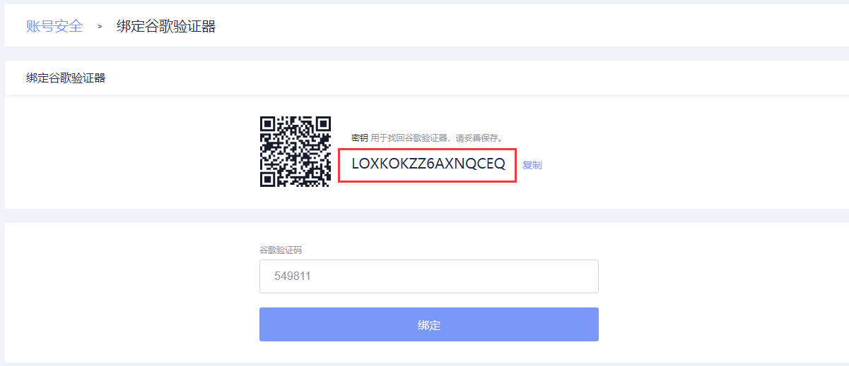 如何设置谷歌验证码 常见问题 第6张