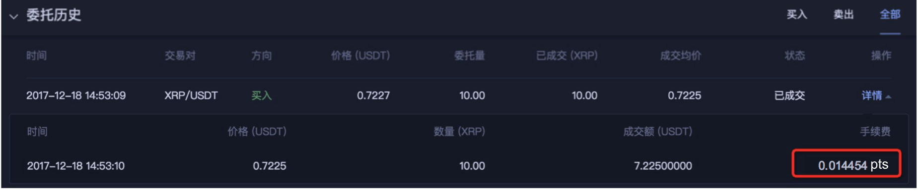 火币点卡使用说明 常见问题 第2张