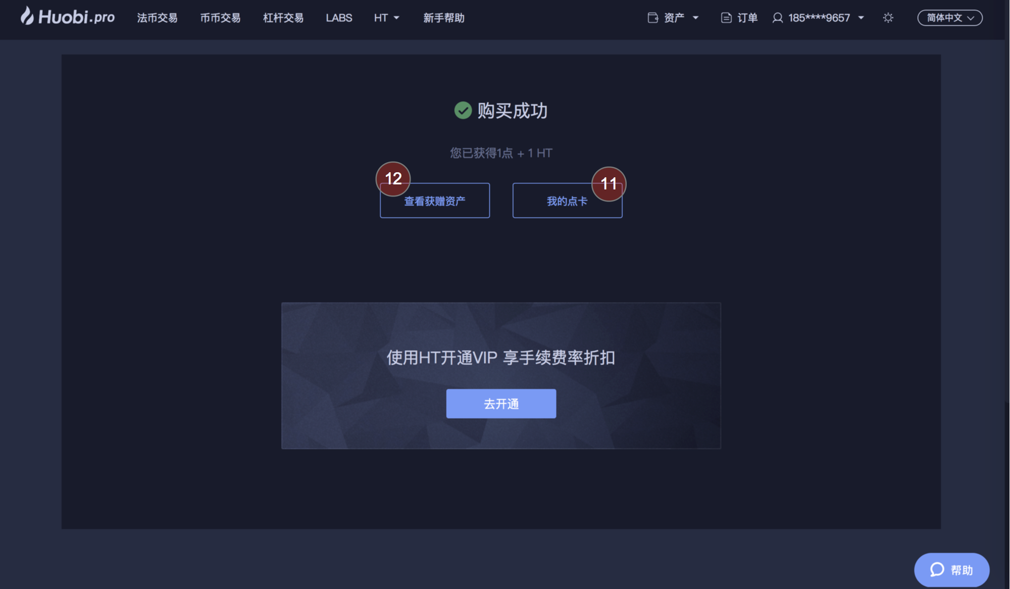 HT抢购攻略 常见问题 第6张