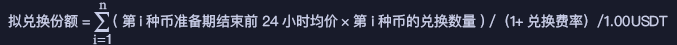 火币全球专业站将于6月1日10:00发布火币主力指数化产品HB10