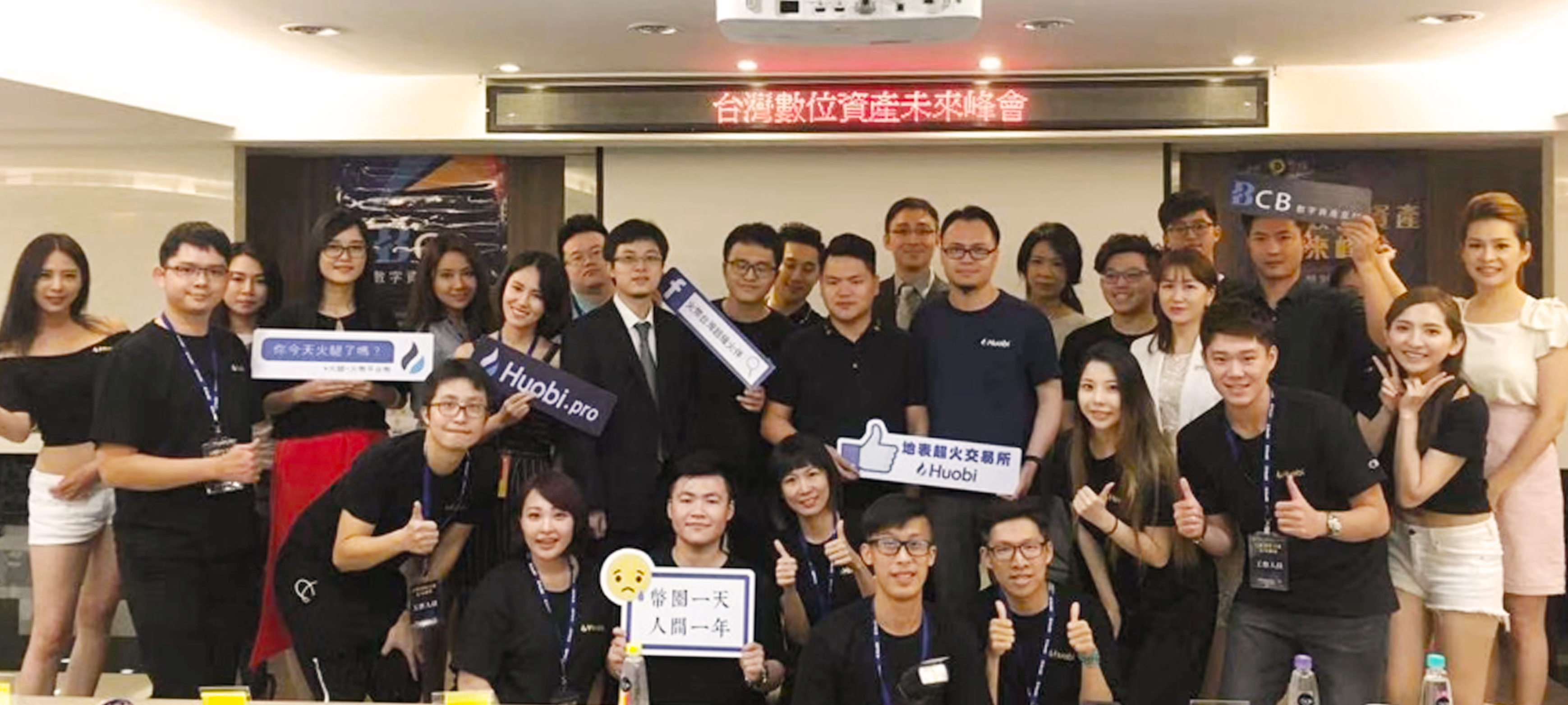 火币全球超级火伴第二期招募计划启动 火币公告 第8张