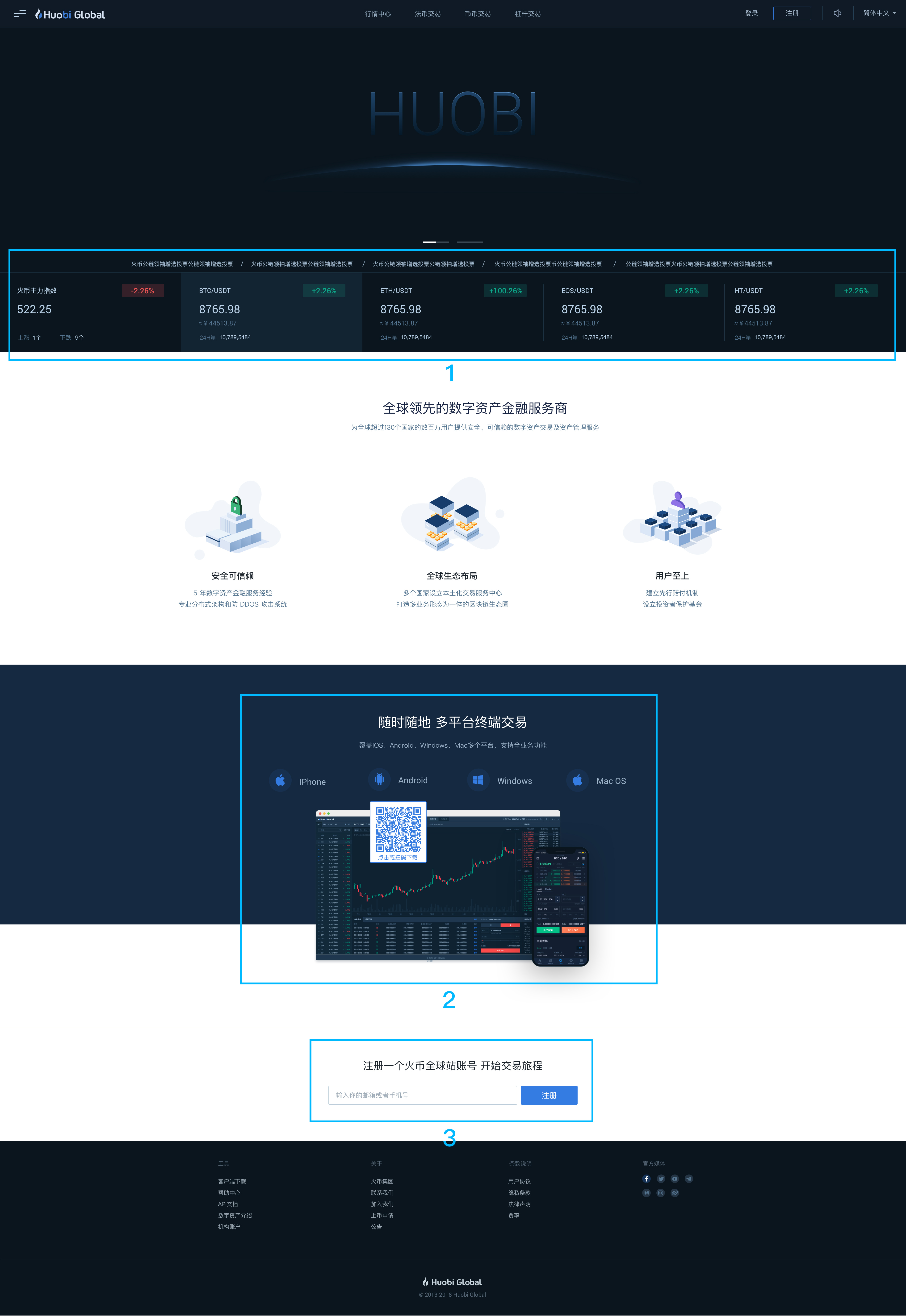 关于火币全球站Web3.0版本发布的公告