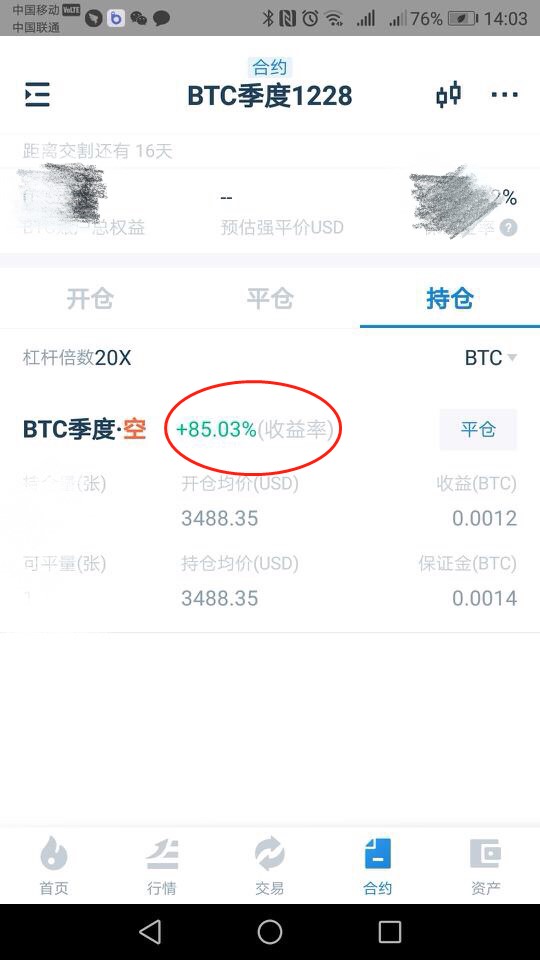 火币合约大师赛，实盘见实力！ 玛莎拉蒂+海量HT，豪礼天天送 火币公告