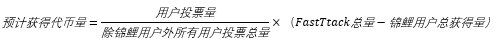 火币全球站关于Prime Lite全面升级为FastTrack的公告