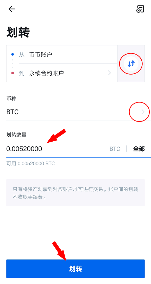 火币永续合约交易-操作指南（APP端） 火币公告 第11张