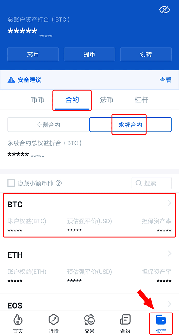 火币永续合约交易-操作指南（APP端） 火币公告 第33张