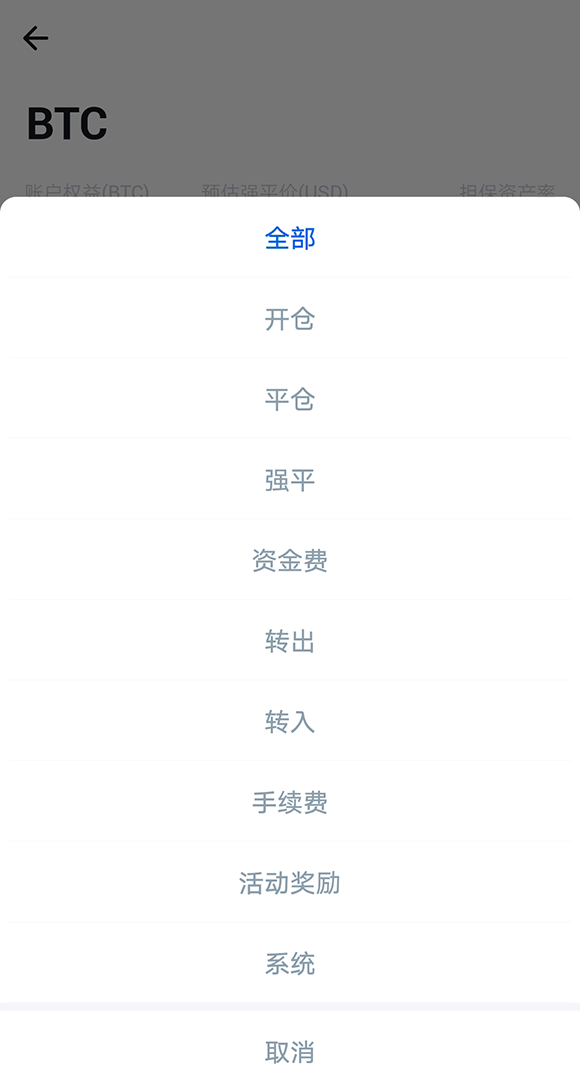 火币永续合约交易-操作指南（APP端） 火币公告 第35张