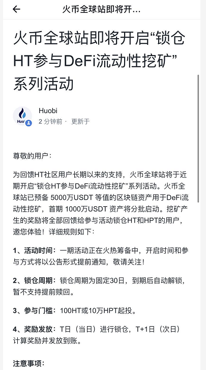 币安交易所