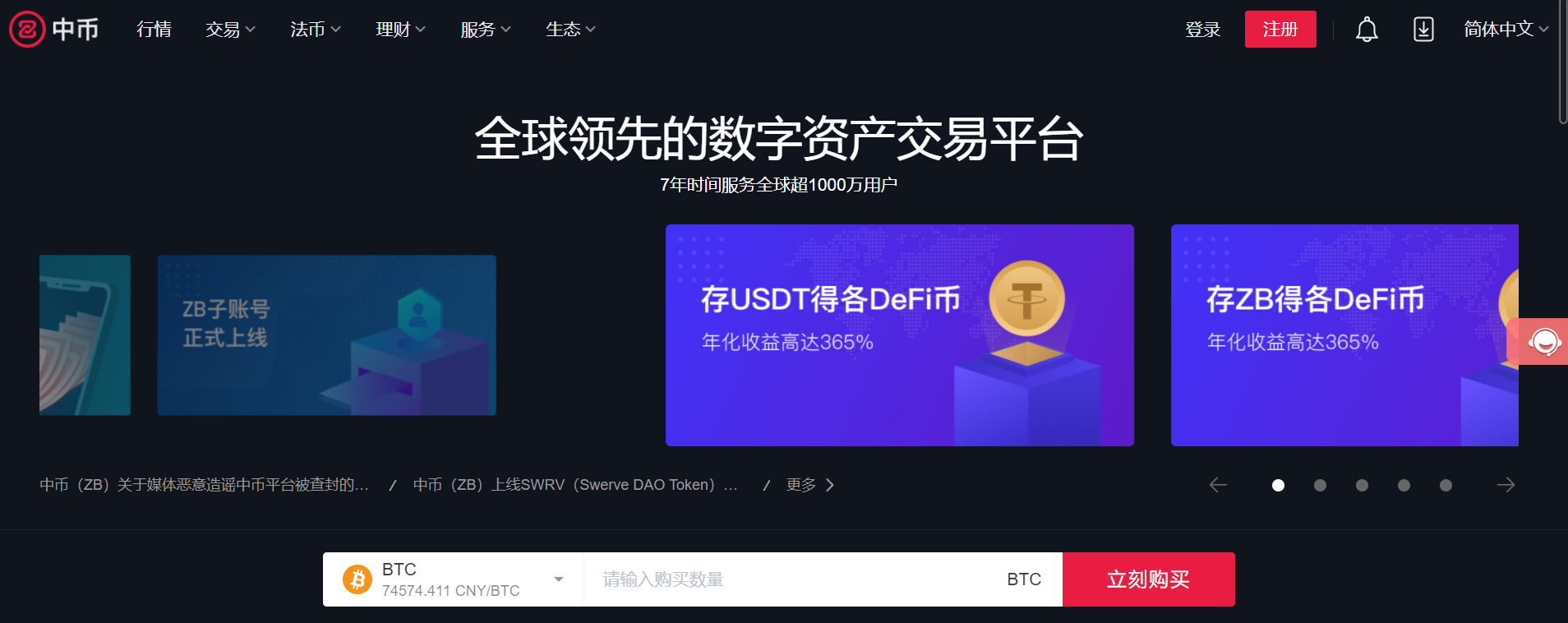 比特币2020会不会大涨