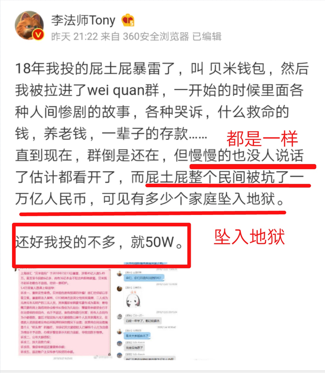 手机能挖比特币吗