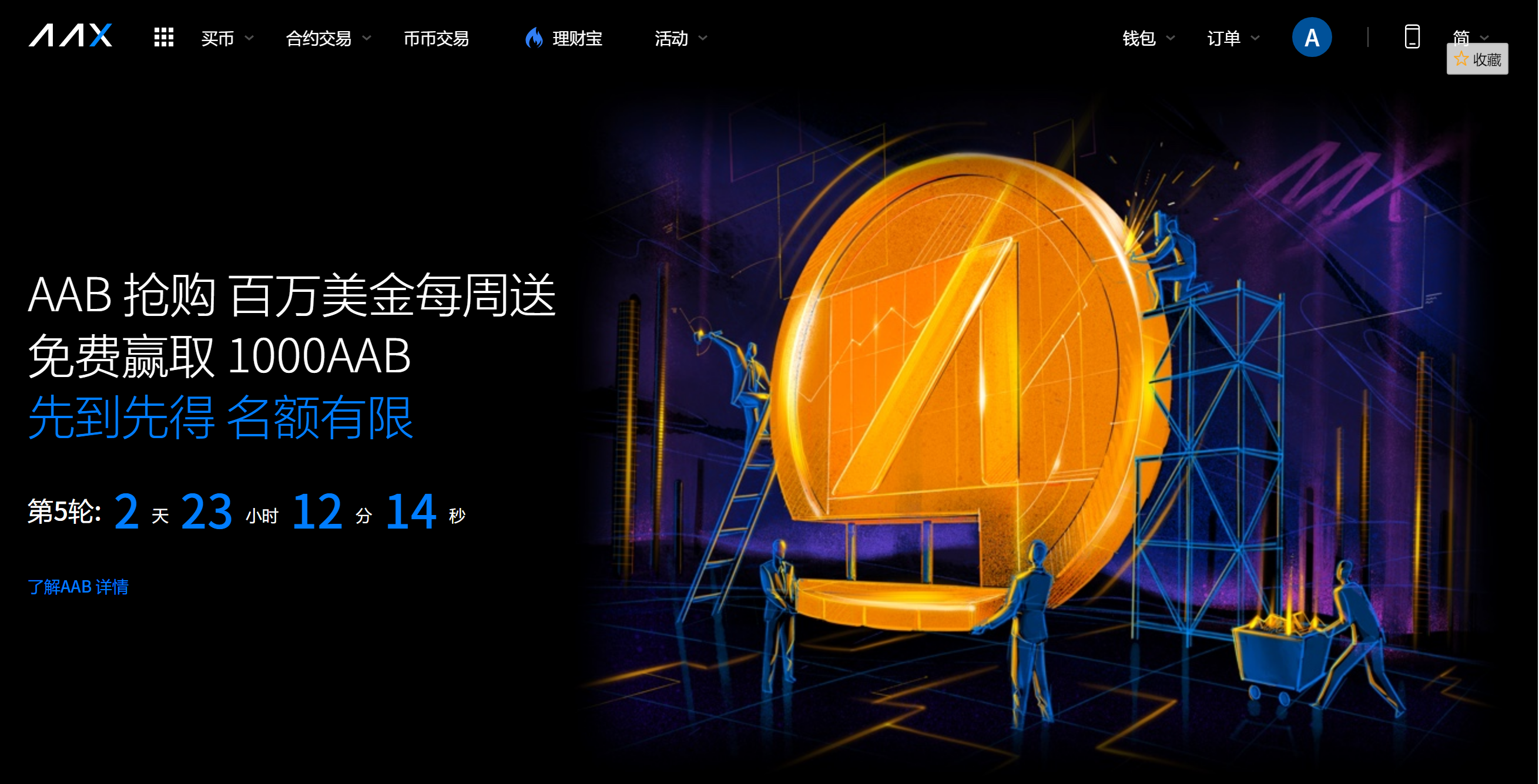 比特币挖矿原理