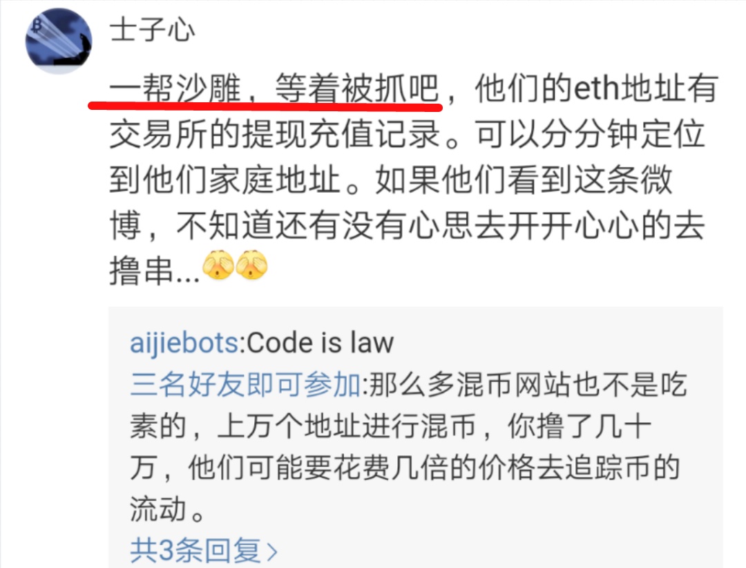 李笑来比特币赚了多少