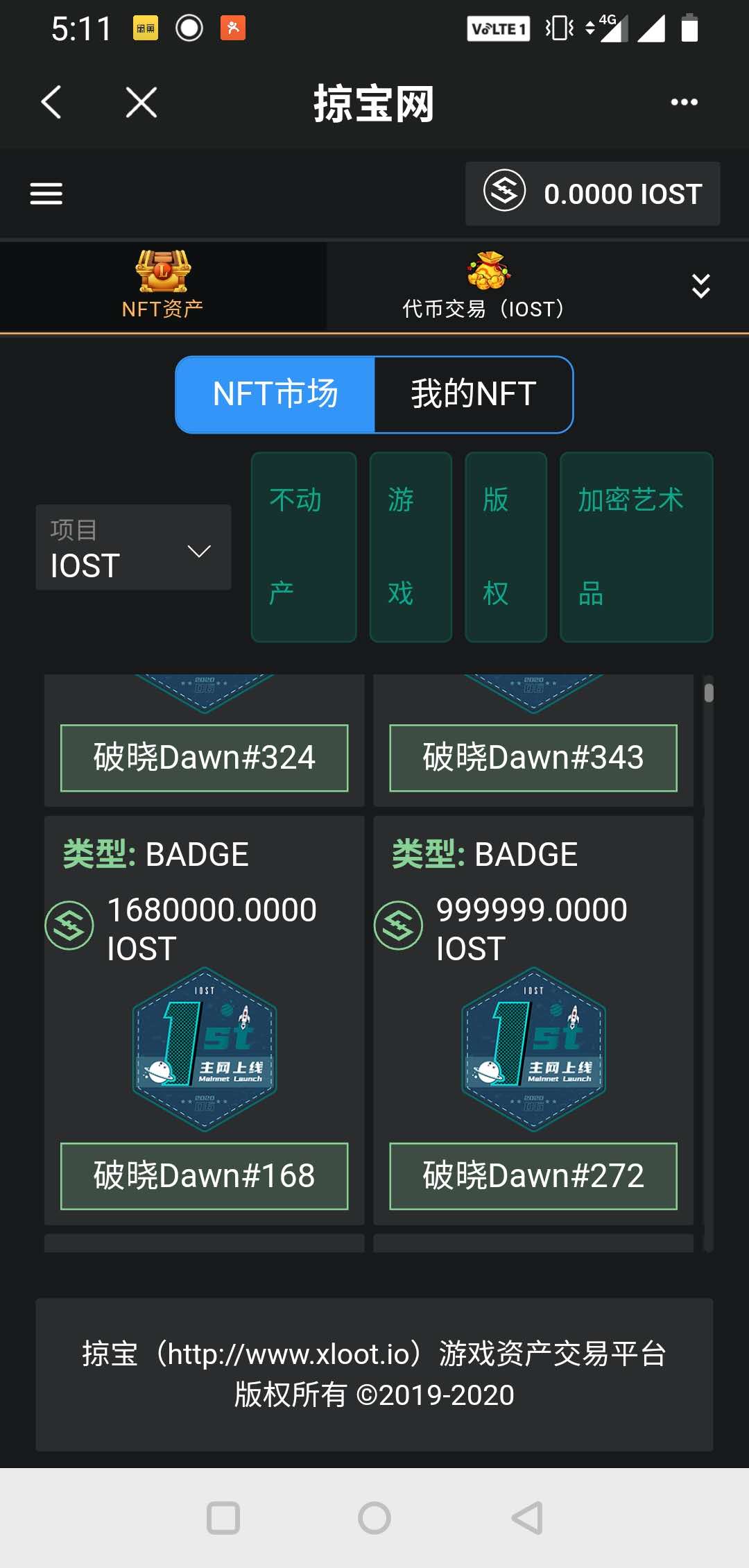 收益最好的手机挖矿