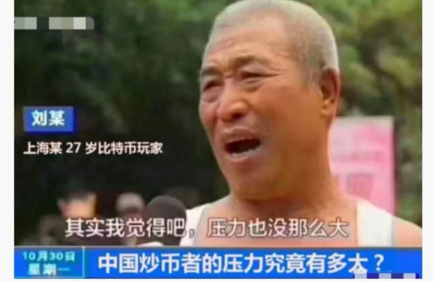 比特币骗局最新消息小白财经