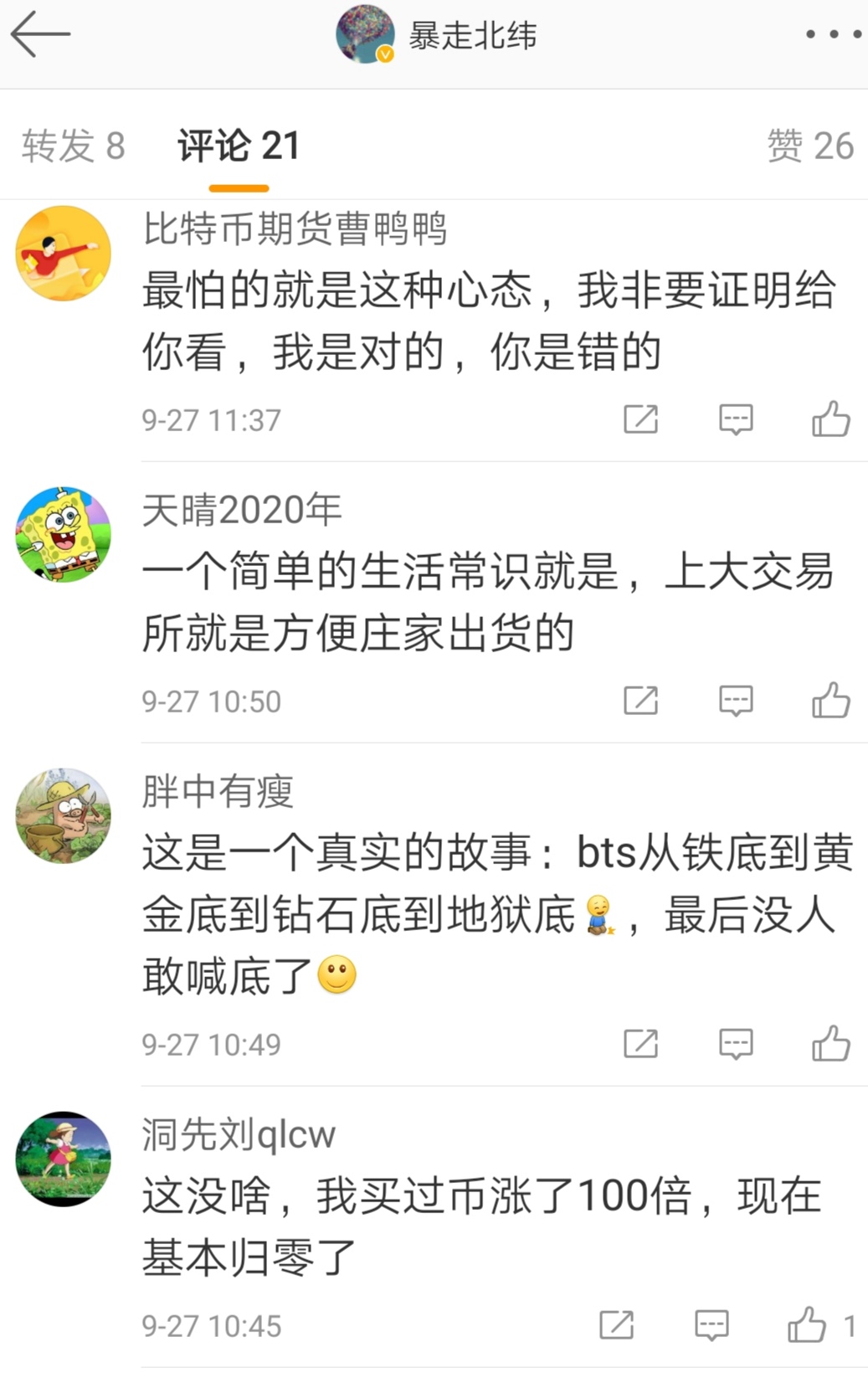 比特币现价多少钱一币