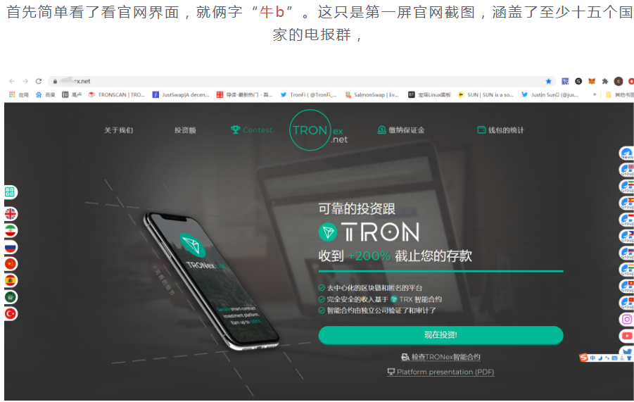 比特币骗局最新消息包头市