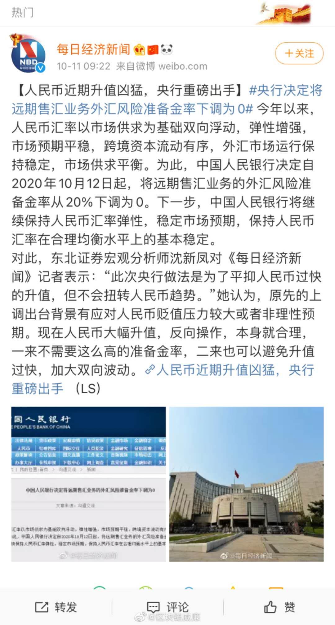 比特币大涨的原因