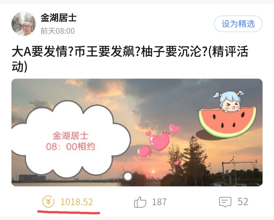 比特币婚恋骗局