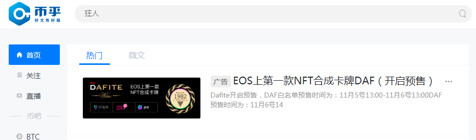 瑞波币,瑞波币交易平台