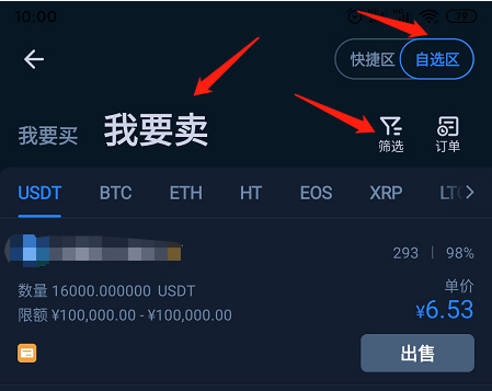 质数币