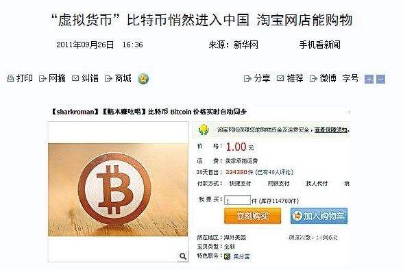 比特比币行情,比特比币交易平台