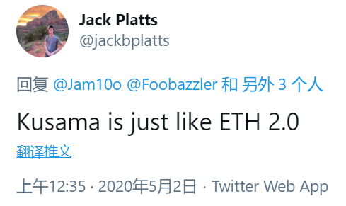 Kusama更像ETH2.0，同构与异构区别事关重大