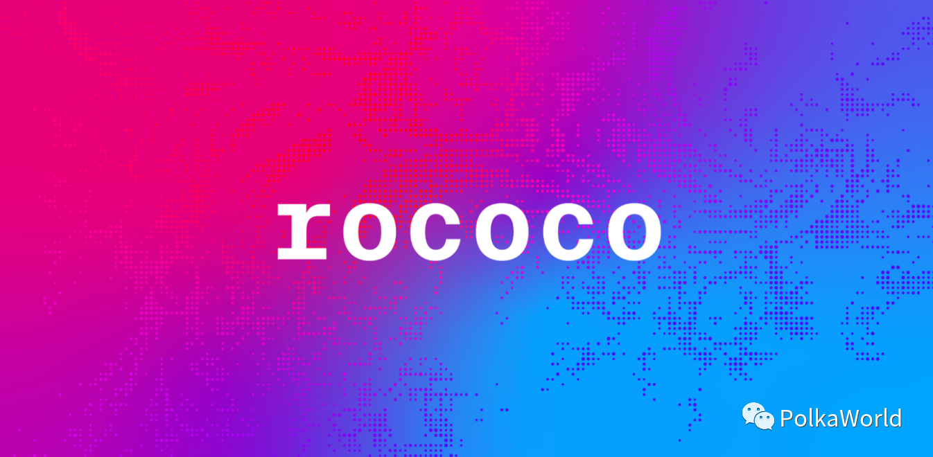 波卡联合创始人 Robert 亲笔：Rococo V1，送给波卡社区的节日礼物