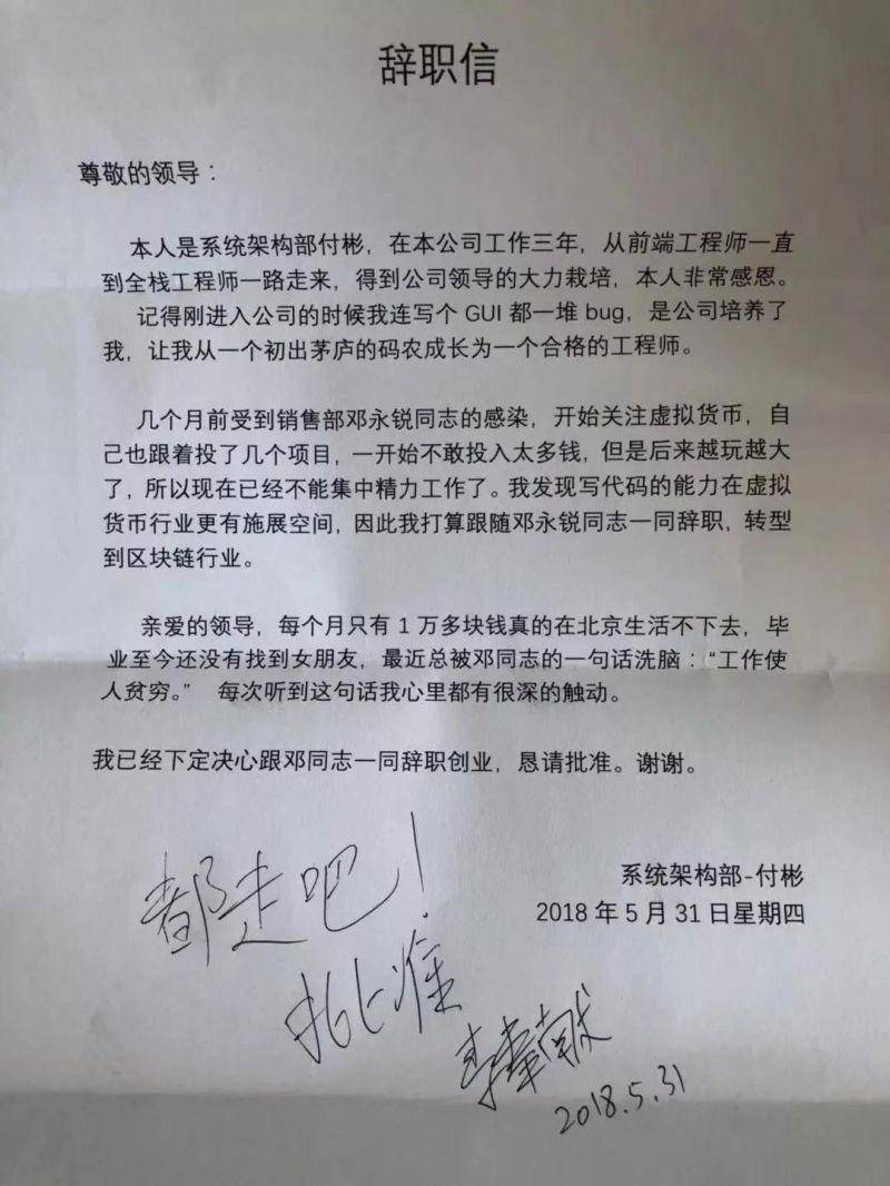 比特币涨得不想去上班了怎么办？