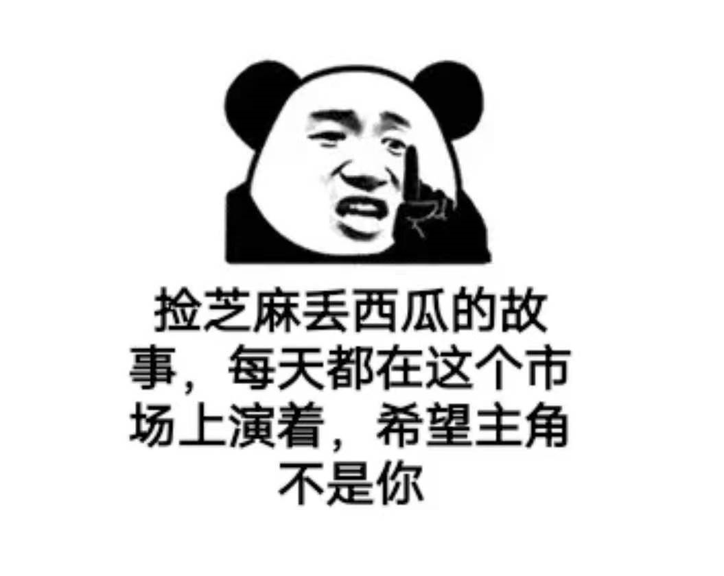2020年投资的五点思考，2021年要做好不赚钱的准备