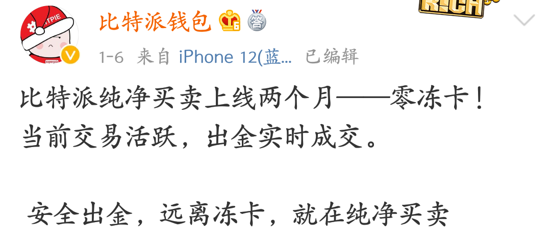 提币交易所账号被冻，这里零冻卡；九神指数升级版