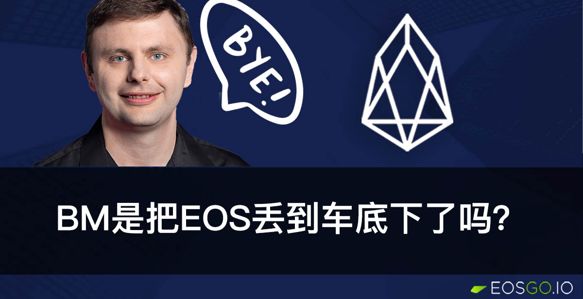 BM是把EOS丢到车底下了吗？