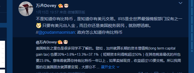 万卉告知重要信息：美国比特币征税！
